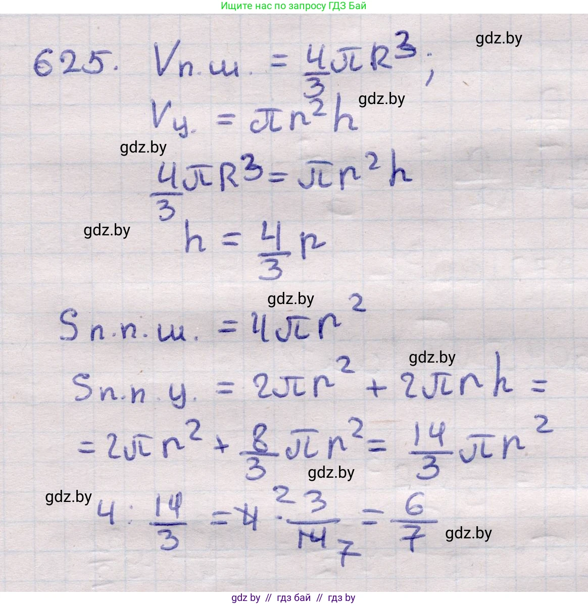 Геометрия, 11 класс Учебник, авторы: Латотин Леонид Александрович, Чеботаревский Борис Дмитриевич, Горбунова Ирина Владимировна, Цыбулько Оксана Евгеньевна, издательство Белорусская Энциклопедия имени Петруся Бровки, Минск, 2020, белого цвета, страница 186, номер 625, Решение 2