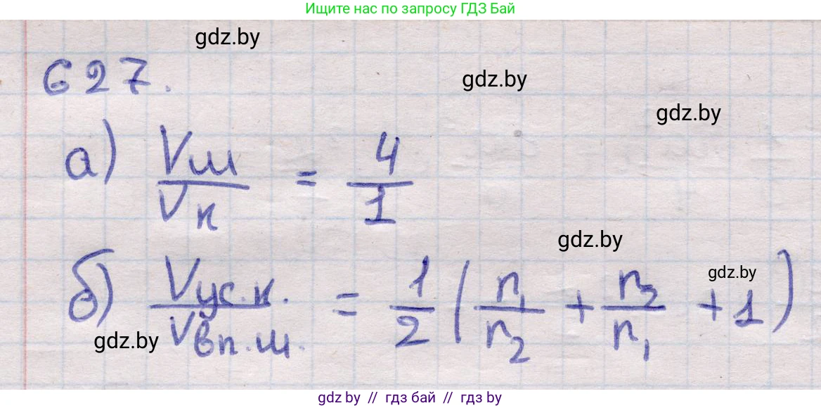 Геометрия, 11 класс Учебник, авторы: Латотин Леонид Александрович, Чеботаревский Борис Дмитриевич, Горбунова Ирина Владимировна, Цыбулько Оксана Евгеньевна, издательство Белорусская Энциклопедия имени Петруся Бровки, Минск, 2020, белого цвета, страница 186, номер 627, Решение 2