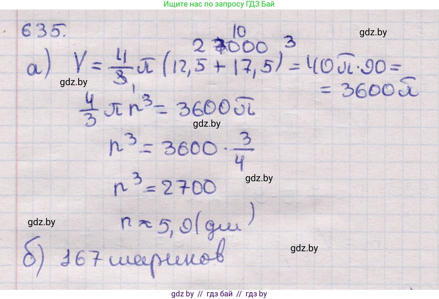 Геометрия, 11 класс Учебник, авторы: Латотин Леонид Александрович, Чеботаревский Борис Дмитриевич, Горбунова Ирина Владимировна, Цыбулько Оксана Евгеньевна, издательство Белорусская Энциклопедия имени Петруся Бровки, Минск, 2020, белого цвета, страница 187, номер 635, Решение 2