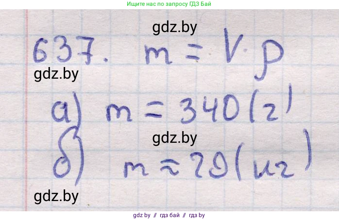 Геометрия, 11 класс Учебник, авторы: Латотин Леонид Александрович, Чеботаревский Борис Дмитриевич, Горбунова Ирина Владимировна, Цыбулько Оксана Евгеньевна, издательство Белорусская Энциклопедия имени Петруся Бровки, Минск, 2020, белого цвета, страница 187, номер 637, Решение 2