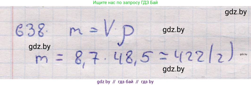 Геометрия, 11 класс Учебник, авторы: Латотин Леонид Александрович, Чеботаревский Борис Дмитриевич, Горбунова Ирина Владимировна, Цыбулько Оксана Евгеньевна, издательство Белорусская Энциклопедия имени Петруся Бровки, Минск, 2020, белого цвета, страница 187, номер 638, Решение 2