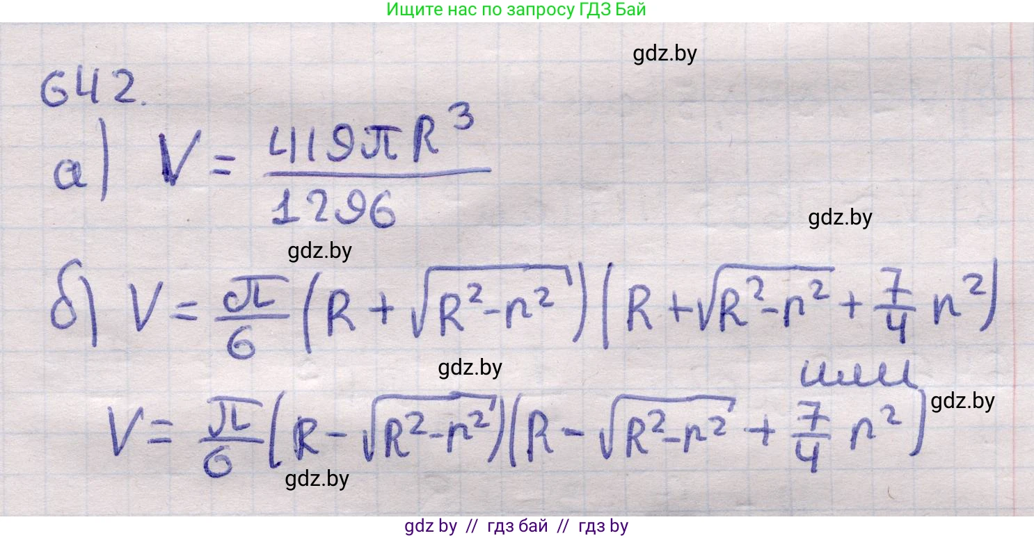Геометрия, 11 класс Учебник, авторы: Латотин Леонид Александрович, Чеботаревский Борис Дмитриевич, Горбунова Ирина Владимировна, Цыбулько Оксана Евгеньевна, издательство Белорусская Энциклопедия имени Петруся Бровки, Минск, 2020, белого цвета, страница 188, номер 642, Решение 2