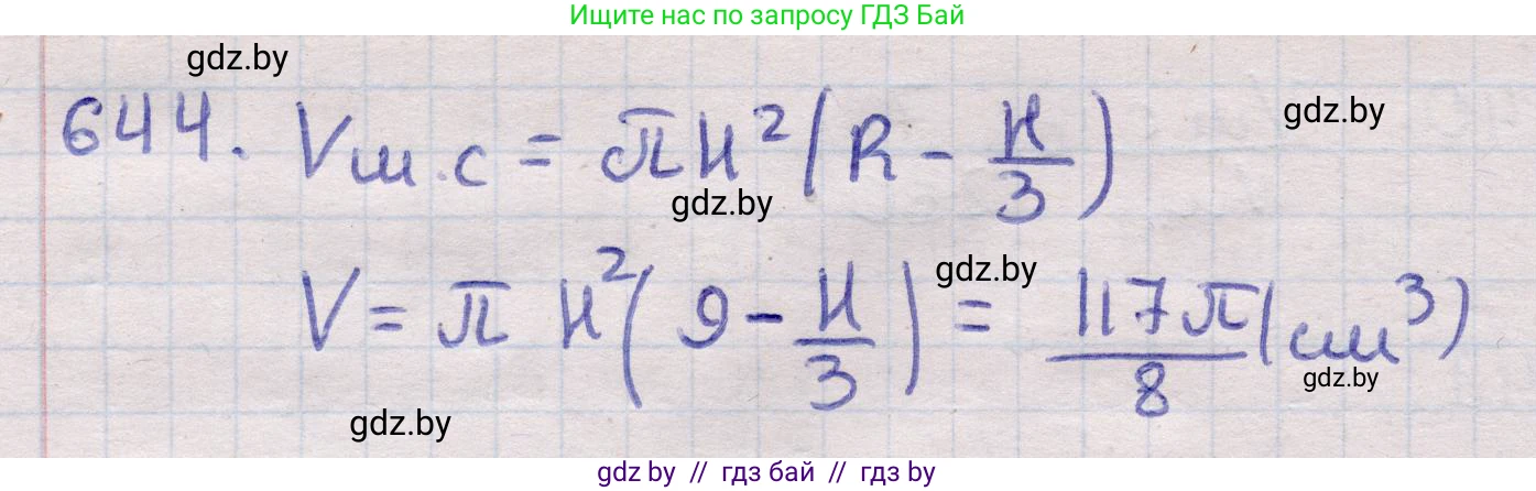 Геометрия, 11 класс Учебник, авторы: Латотин Леонид Александрович, Чеботаревский Борис Дмитриевич, Горбунова Ирина Владимировна, Цыбулько Оксана Евгеньевна, издательство Белорусская Энциклопедия имени Петруся Бровки, Минск, 2020, белого цвета, страница 188, номер 644, Решение 2