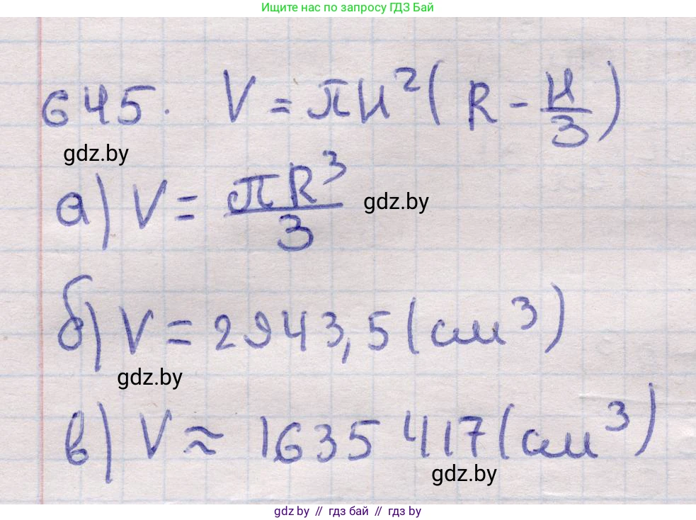 Геометрия, 11 класс Учебник, авторы: Латотин Леонид Александрович, Чеботаревский Борис Дмитриевич, Горбунова Ирина Владимировна, Цыбулько Оксана Евгеньевна, издательство Белорусская Энциклопедия имени Петруся Бровки, Минск, 2020, белого цвета, страница 188, номер 645, Решение 2