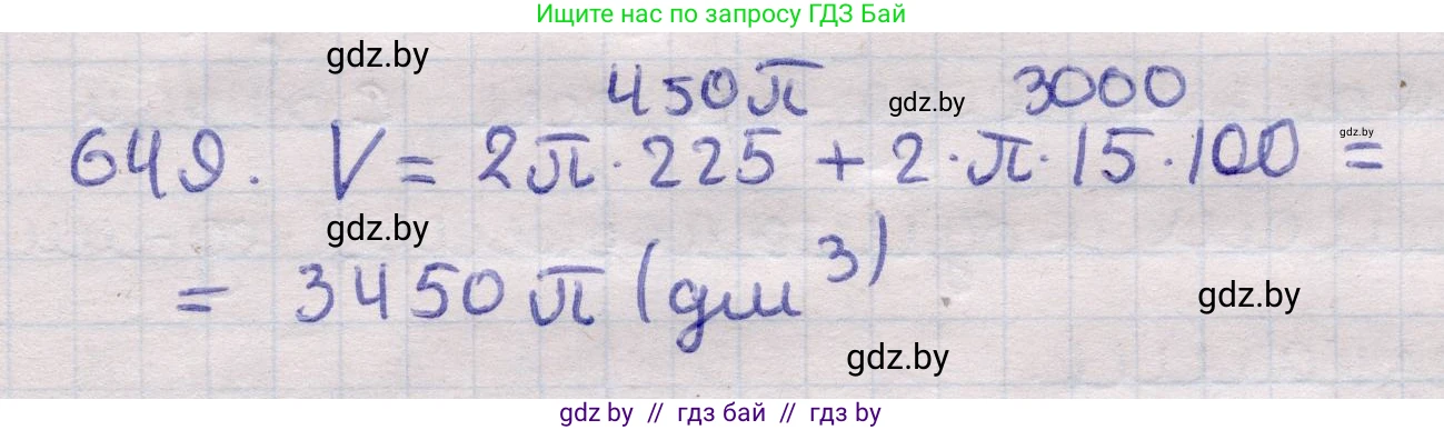 Геометрия, 11 класс Учебник, авторы: Латотин Леонид Александрович, Чеботаревский Борис Дмитриевич, Горбунова Ирина Владимировна, Цыбулько Оксана Евгеньевна, издательство Белорусская Энциклопедия имени Петруся Бровки, Минск, 2020, белого цвета, страница 189, номер 649, Решение 2
