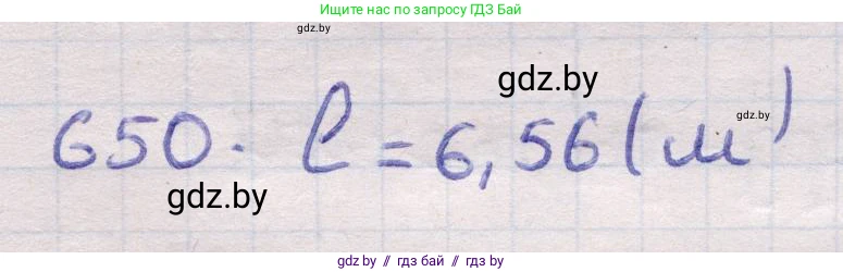 Геометрия, 11 класс Учебник, авторы: Латотин Леонид Александрович, Чеботаревский Борис Дмитриевич, Горбунова Ирина Владимировна, Цыбулько Оксана Евгеньевна, издательство Белорусская Энциклопедия имени Петруся Бровки, Минск, 2020, белого цвета, страница 189, номер 650, Решение 2