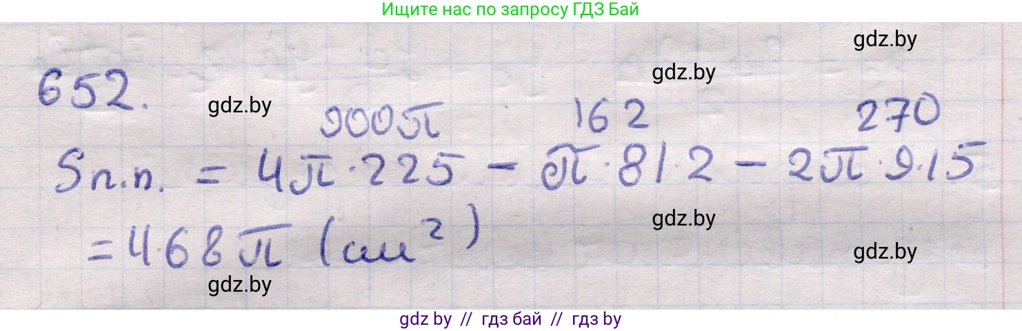 Геометрия, 11 класс Учебник, авторы: Латотин Леонид Александрович, Чеботаревский Борис Дмитриевич, Горбунова Ирина Владимировна, Цыбулько Оксана Евгеньевна, издательство Белорусская Энциклопедия имени Петруся Бровки, Минск, 2020, белого цвета, страница 189, номер 652, Решение 2