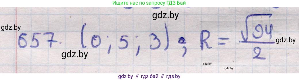 Геометрия, 11 класс Учебник, авторы: Латотин Леонид Александрович, Чеботаревский Борис Дмитриевич, Горбунова Ирина Владимировна, Цыбулько Оксана Евгеньевна, издательство Белорусская Энциклопедия имени Петруся Бровки, Минск, 2020, белого цвета, страница 196, номер 657, Решение 2
