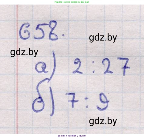 Геометрия, 11 класс Учебник, авторы: Латотин Леонид Александрович, Чеботаревский Борис Дмитриевич, Горбунова Ирина Владимировна, Цыбулько Оксана Евгеньевна, издательство Белорусская Энциклопедия имени Петруся Бровки, Минск, 2020, белого цвета, страница 197, номер 658, Решение 2