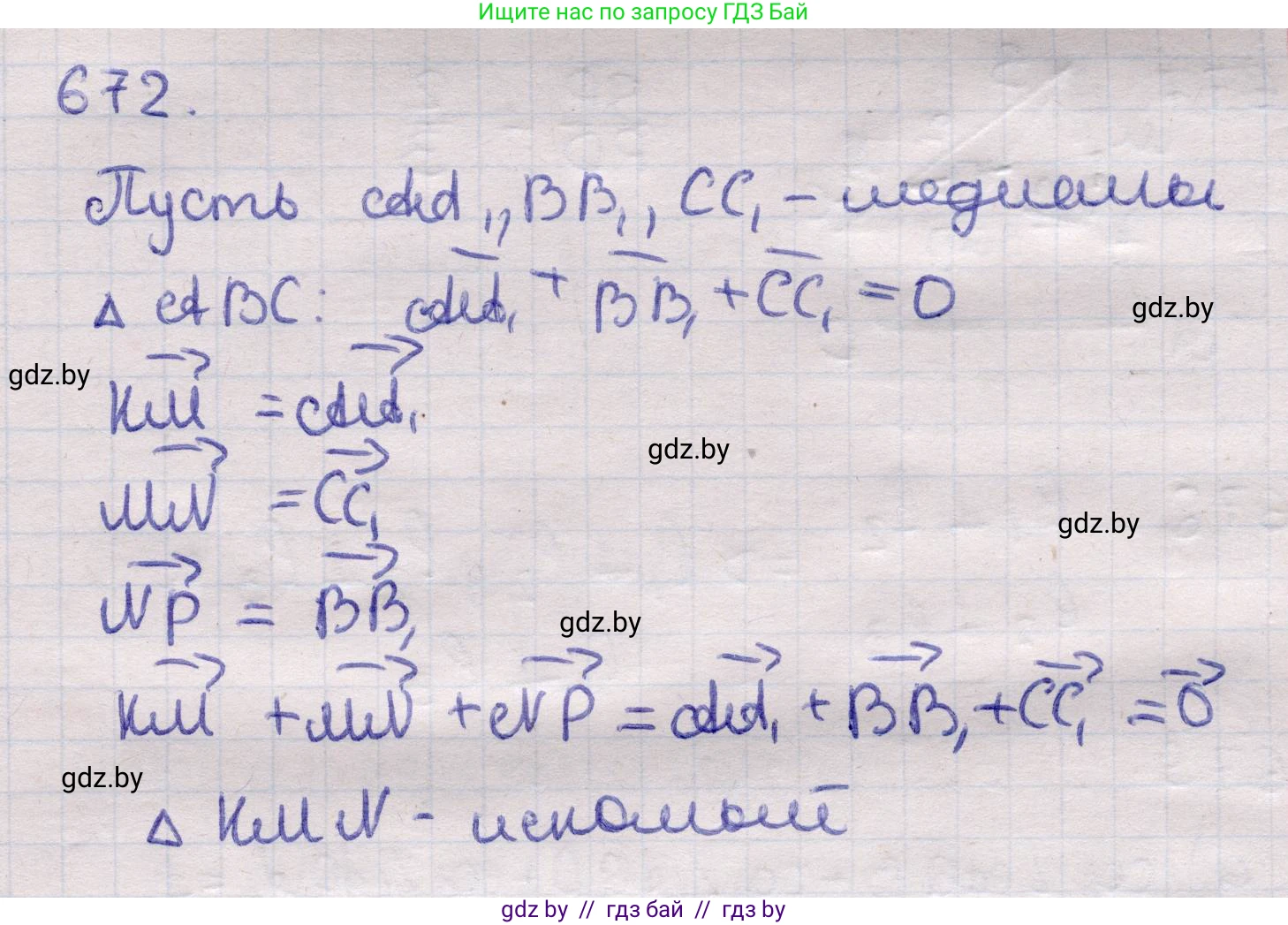 Геометрия, 11 класс Учебник, авторы: Латотин Леонид Александрович, Чеботаревский Борис Дмитриевич, Горбунова Ирина Владимировна, Цыбулько Оксана Евгеньевна, издательство Белорусская Энциклопедия имени Петруся Бровки, Минск, 2020, белого цвета, страница 198, номер 672, Решение 2