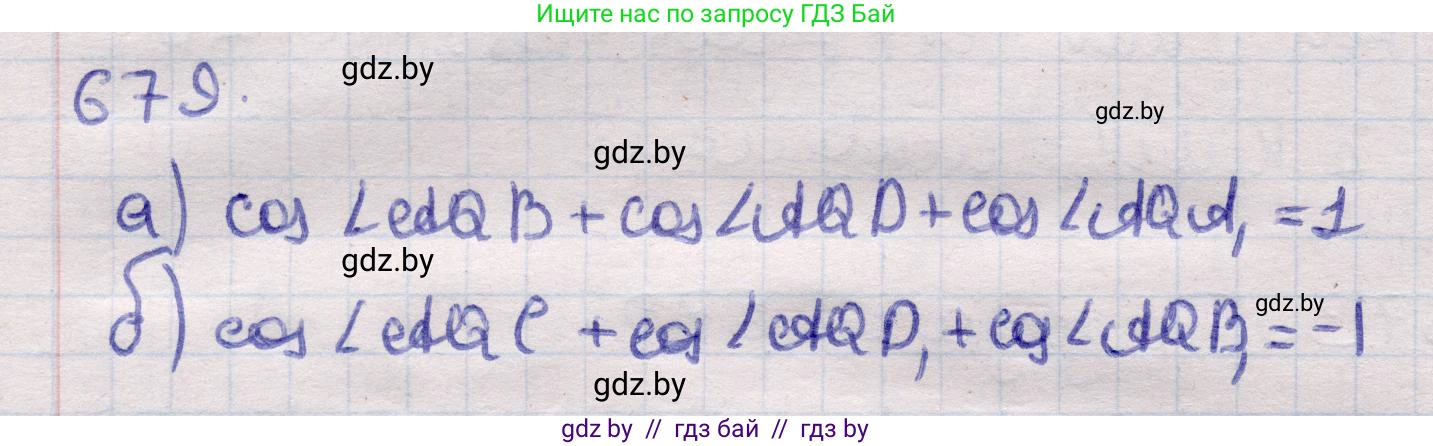 Геометрия, 11 класс Учебник, авторы: Латотин Леонид Александрович, Чеботаревский Борис Дмитриевич, Горбунова Ирина Владимировна, Цыбулько Оксана Евгеньевна, издательство Белорусская Энциклопедия имени Петруся Бровки, Минск, 2020, белого цвета, страница 198, номер 679, Решение 2