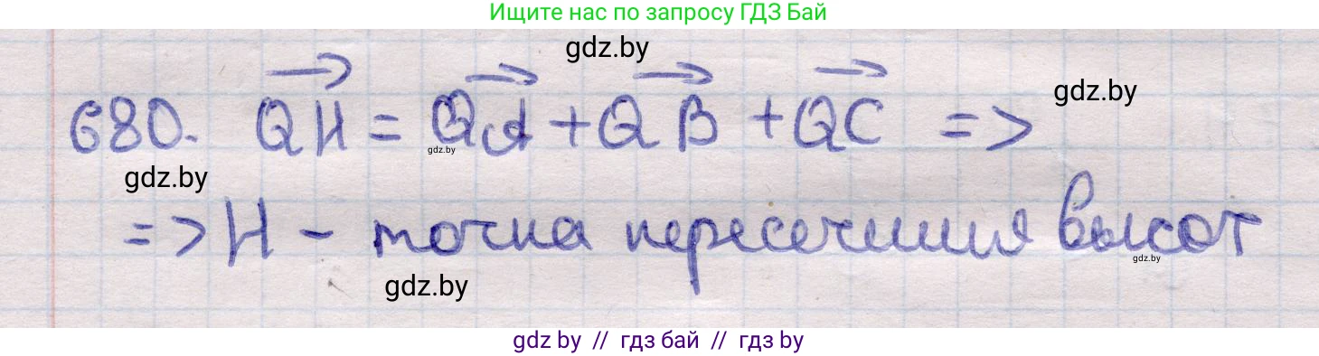 Геометрия, 11 класс Учебник, авторы: Латотин Леонид Александрович, Чеботаревский Борис Дмитриевич, Горбунова Ирина Владимировна, Цыбулько Оксана Евгеньевна, издательство Белорусская Энциклопедия имени Петруся Бровки, Минск, 2020, белого цвета, страница 198, номер 680, Решение 2
