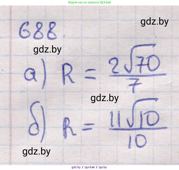 Геометрия, 11 класс Учебник, авторы: Латотин Леонид Александрович, Чеботаревский Борис Дмитриевич, Горбунова Ирина Владимировна, Цыбулько Оксана Евгеньевна, издательство Белорусская Энциклопедия имени Петруся Бровки, Минск, 2020, белого цвета, страница 199, номер 688, Решение 2