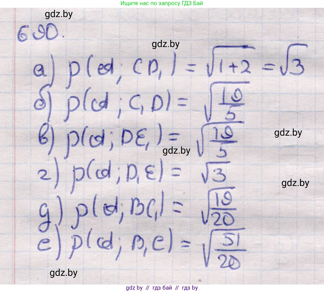 Геометрия, 11 класс Учебник, авторы: Латотин Леонид Александрович, Чеботаревский Борис Дмитриевич, Горбунова Ирина Владимировна, Цыбулько Оксана Евгеньевна, издательство Белорусская Энциклопедия имени Петруся Бровки, Минск, 2020, белого цвета, страница 199, номер 690, Решение 2