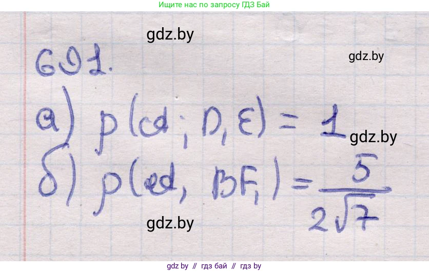 Геометрия, 11 класс Учебник, авторы: Латотин Леонид Александрович, Чеботаревский Борис Дмитриевич, Горбунова Ирина Владимировна, Цыбулько Оксана Евгеньевна, издательство Белорусская Энциклопедия имени Петруся Бровки, Минск, 2020, белого цвета, страница 199, номер 691, Решение 2