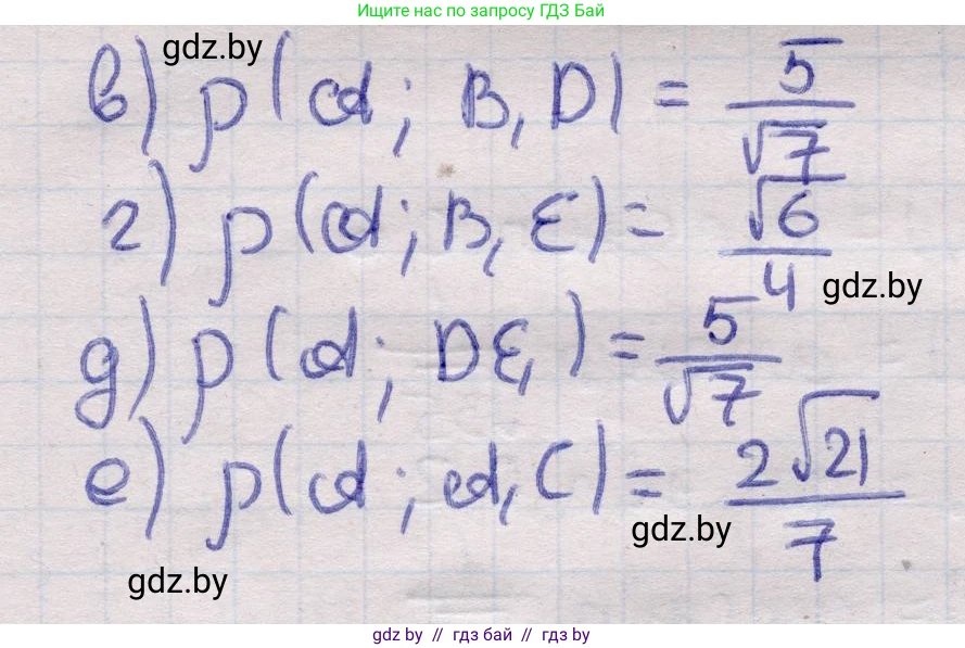 Геометрия, 11 класс Учебник, авторы: Латотин Леонид Александрович, Чеботаревский Борис Дмитриевич, Горбунова Ирина Владимировна, Цыбулько Оксана Евгеньевна, издательство Белорусская Энциклопедия имени Петруся Бровки, Минск, 2020, белого цвета, страница 199, номер 691, Решение 2 (продолжение 2)