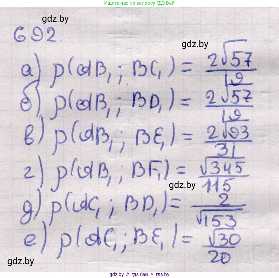 Геометрия, 11 класс Учебник, авторы: Латотин Леонид Александрович, Чеботаревский Борис Дмитриевич, Горбунова Ирина Владимировна, Цыбулько Оксана Евгеньевна, издательство Белорусская Энциклопедия имени Петруся Бровки, Минск, 2020, белого цвета, страница 200, номер 692, Решение 2
