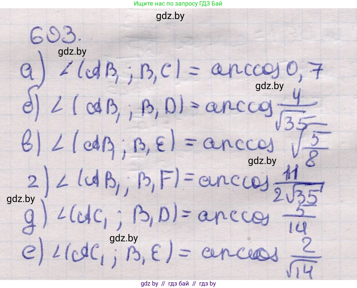 Геометрия, 11 класс Учебник, авторы: Латотин Леонид Александрович, Чеботаревский Борис Дмитриевич, Горбунова Ирина Владимировна, Цыбулько Оксана Евгеньевна, издательство Белорусская Энциклопедия имени Петруся Бровки, Минск, 2020, белого цвета, страница 200, номер 693, Решение 2