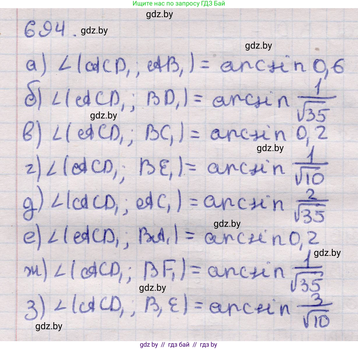 Геометрия, 11 класс Учебник, авторы: Латотин Леонид Александрович, Чеботаревский Борис Дмитриевич, Горбунова Ирина Владимировна, Цыбулько Оксана Евгеньевна, издательство Белорусская Энциклопедия имени Петруся Бровки, Минск, 2020, белого цвета, страница 200, номер 694, Решение 2