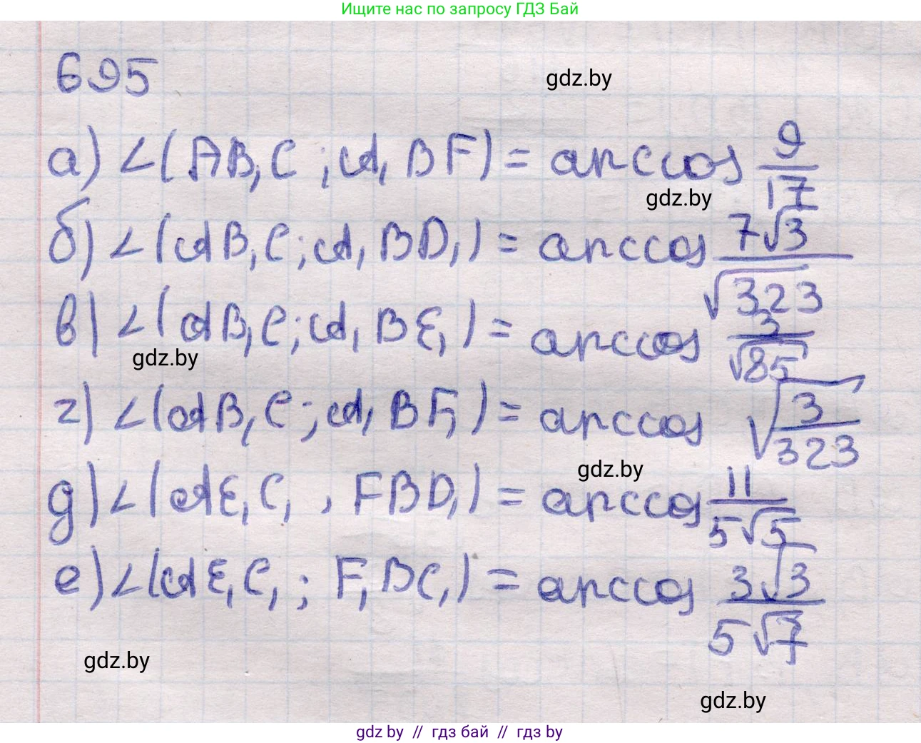 Геометрия, 11 класс Учебник, авторы: Латотин Леонид Александрович, Чеботаревский Борис Дмитриевич, Горбунова Ирина Владимировна, Цыбулько Оксана Евгеньевна, издательство Белорусская Энциклопедия имени Петруся Бровки, Минск, 2020, белого цвета, страница 200, номер 695, Решение 2