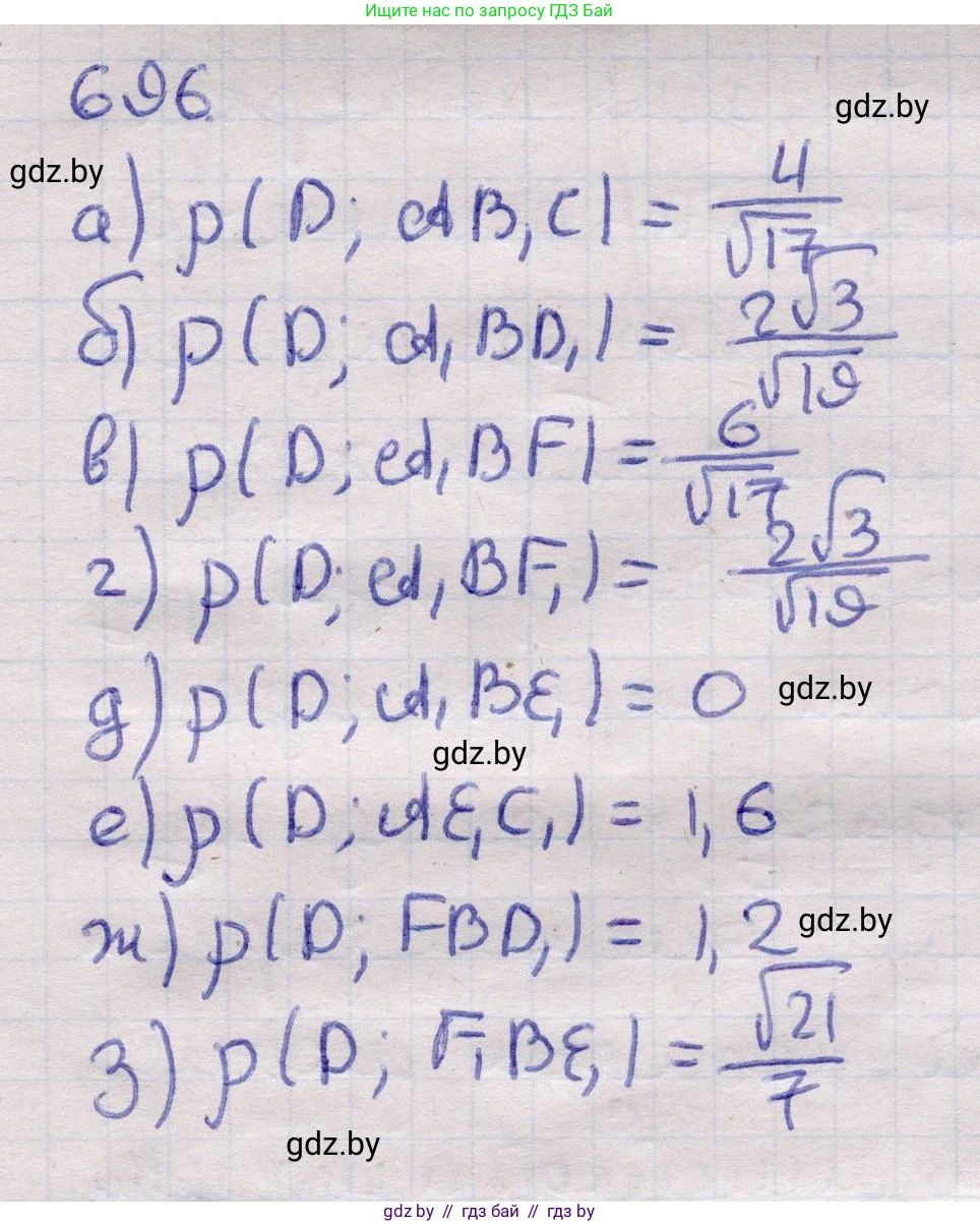 Геометрия, 11 класс Учебник, авторы: Латотин Леонид Александрович, Чеботаревский Борис Дмитриевич, Горбунова Ирина Владимировна, Цыбулько Оксана Евгеньевна, издательство Белорусская Энциклопедия имени Петруся Бровки, Минск, 2020, белого цвета, страница 200, номер 696, Решение 2