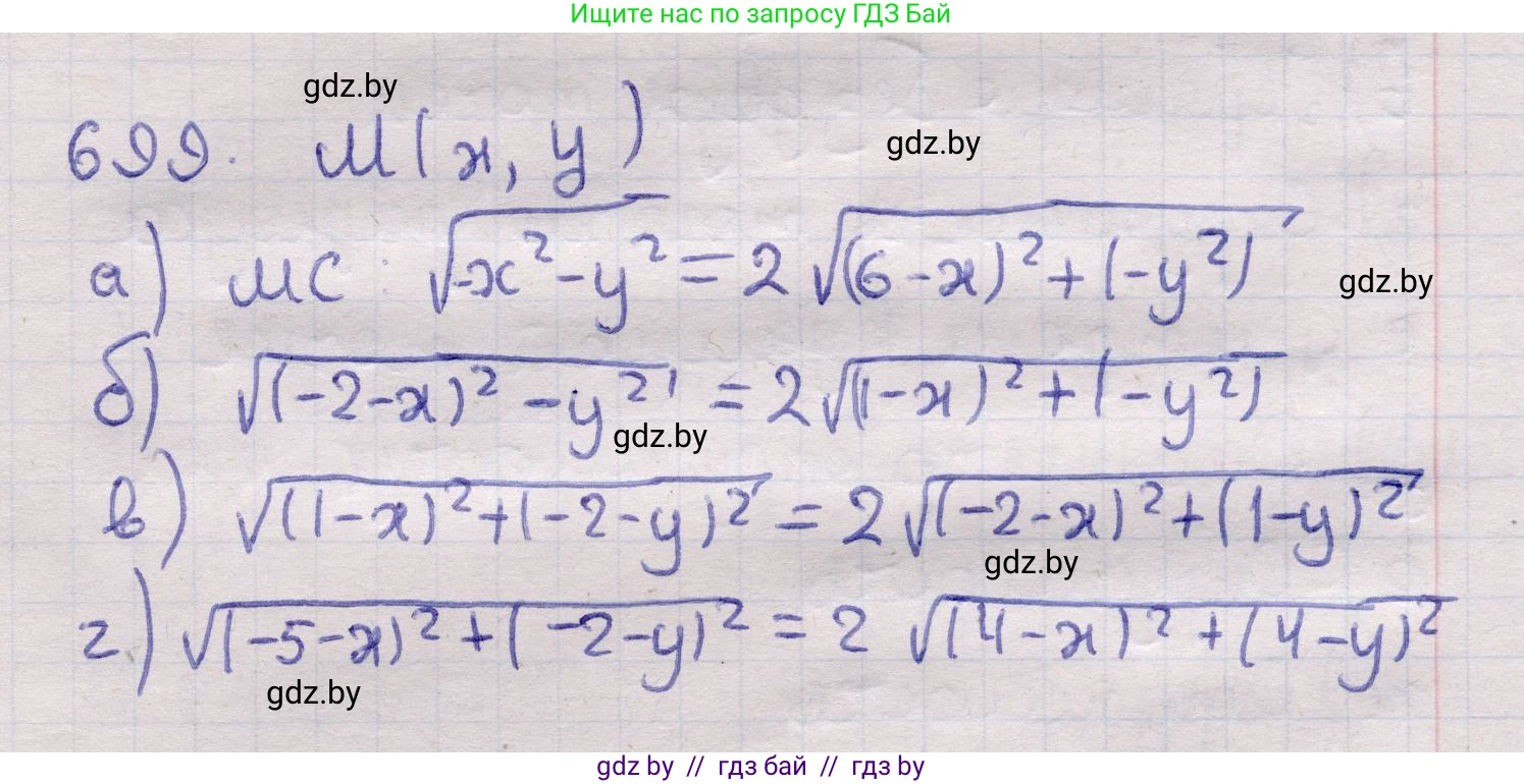 Геометрия, 11 класс Учебник, авторы: Латотин Леонид Александрович, Чеботаревский Борис Дмитриевич, Горбунова Ирина Владимировна, Цыбулько Оксана Евгеньевна, издательство Белорусская Энциклопедия имени Петруся Бровки, Минск, 2020, белого цвета, страница 210, номер 699, Решение 2