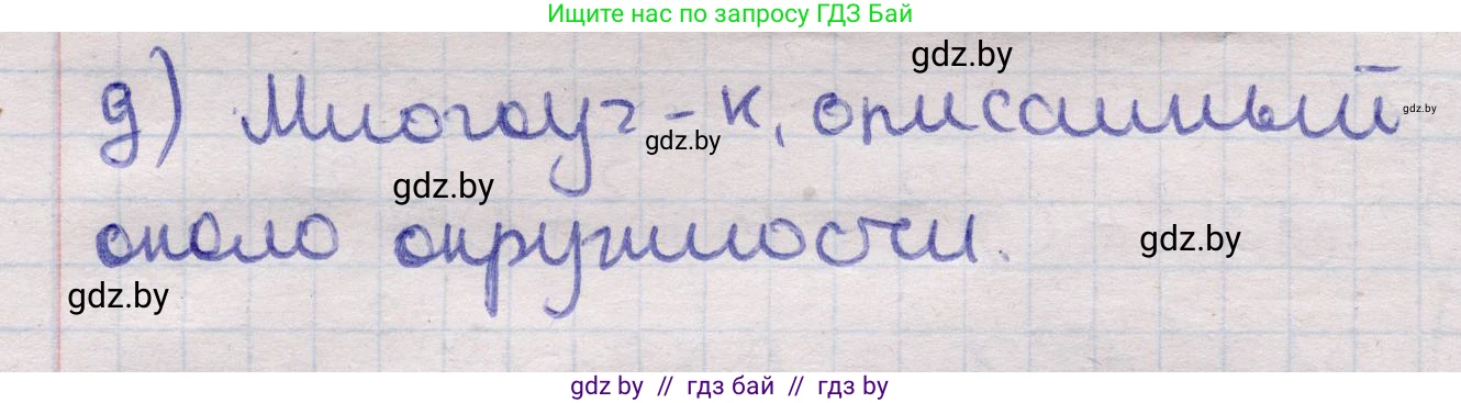 Геометрия, 11 класс Учебник, авторы: Латотин Леонид Александрович, Чеботаревский Борис Дмитриевич, Горбунова Ирина Владимировна, Цыбулько Оксана Евгеньевна, издательство Белорусская Энциклопедия имени Петруся Бровки, Минск, 2020, белого цвета, страница 210, номер 700, Решение 2 (продолжение 2)