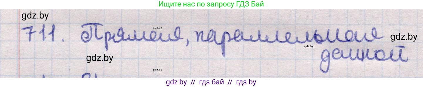 Геометрия, 11 класс Учебник, авторы: Латотин Леонид Александрович, Чеботаревский Борис Дмитриевич, Горбунова Ирина Владимировна, Цыбулько Оксана Евгеньевна, издательство Белорусская Энциклопедия имени Петруся Бровки, Минск, 2020, белого цвета, страница 212, номер 711, Решение 2