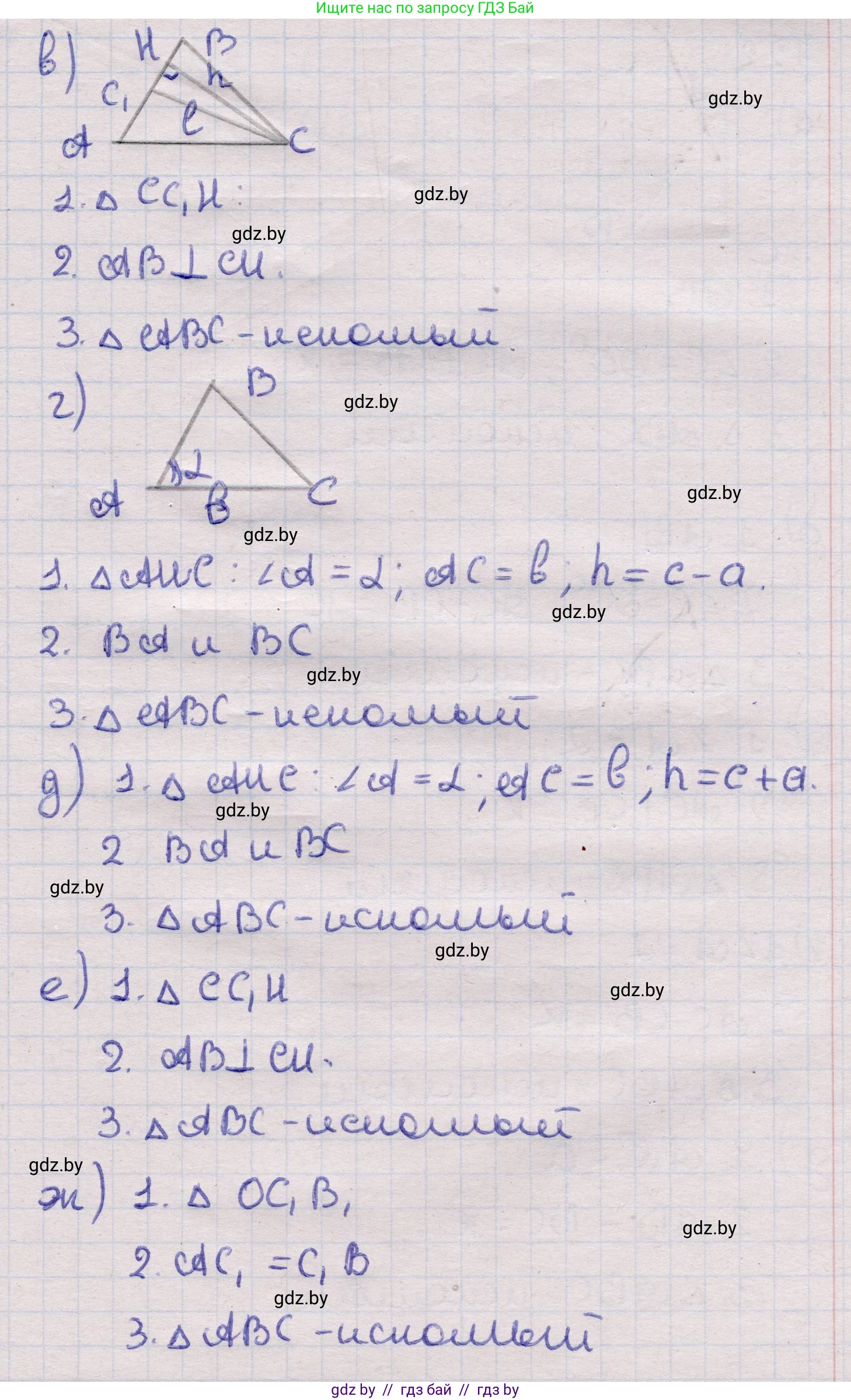 Геометрия, 11 класс Учебник, авторы: Латотин Леонид Александрович, Чеботаревский Борис Дмитриевич, Горбунова Ирина Владимировна, Цыбулько Оксана Евгеньевна, издательство Белорусская Энциклопедия имени Петруся Бровки, Минск, 2020, белого цвета, страница 213, номер 721, Решение 2 (продолжение 2)