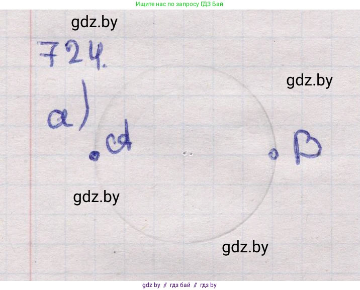 Геометрия, 11 класс Учебник, авторы: Латотин Леонид Александрович, Чеботаревский Борис Дмитриевич, Горбунова Ирина Владимировна, Цыбулько Оксана Евгеньевна, издательство Белорусская Энциклопедия имени Петруся Бровки, Минск, 2020, белого цвета, страница 213, номер 724, Решение 2
