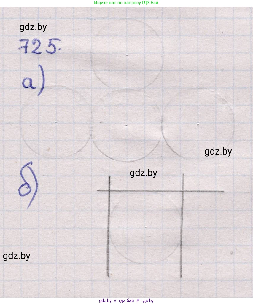 Геометрия, 11 класс Учебник, авторы: Латотин Леонид Александрович, Чеботаревский Борис Дмитриевич, Горбунова Ирина Владимировна, Цыбулько Оксана Евгеньевна, издательство Белорусская Энциклопедия имени Петруся Бровки, Минск, 2020, белого цвета, страница 214, номер 725, Решение 2