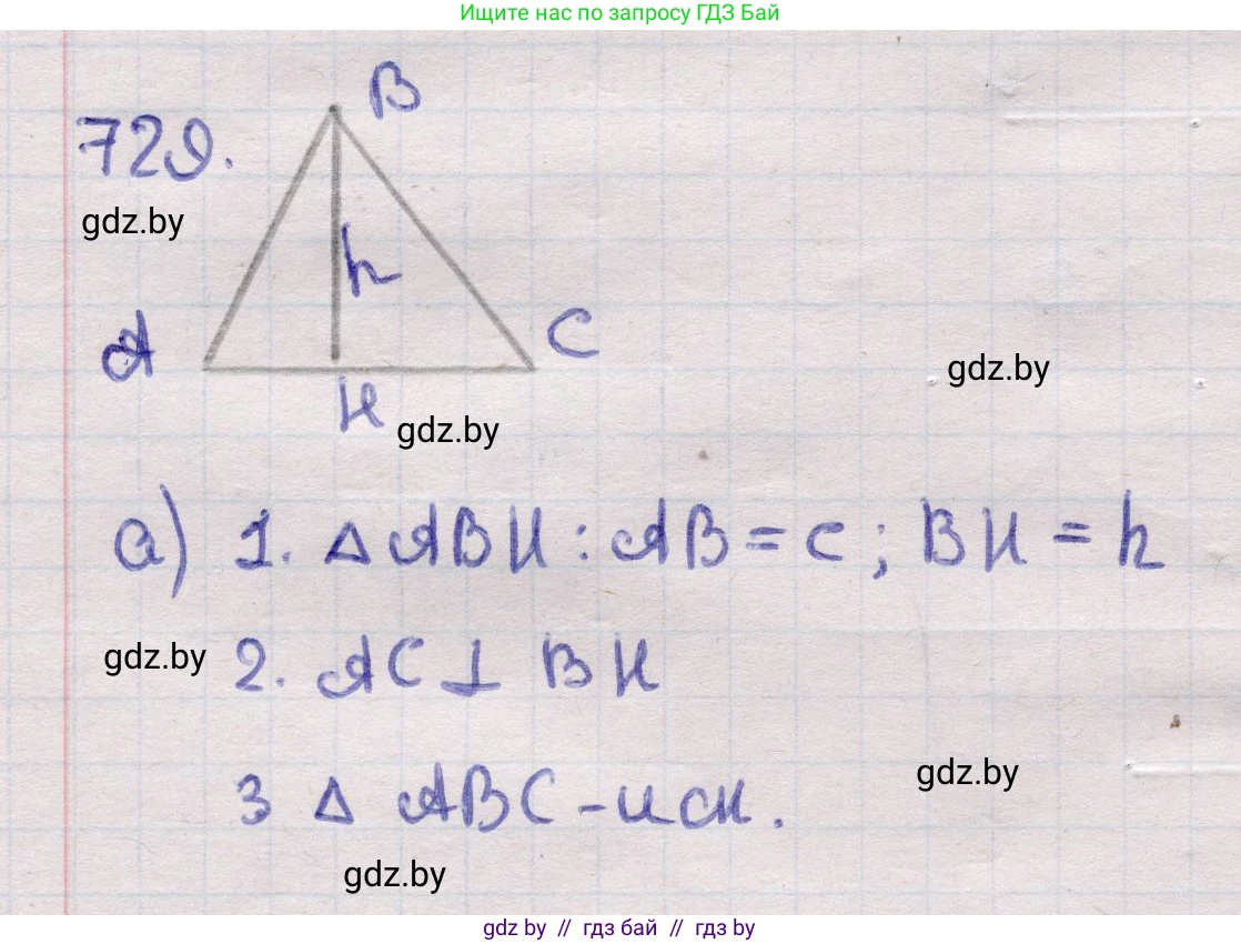 Геометрия, 11 класс Учебник, авторы: Латотин Леонид Александрович, Чеботаревский Борис Дмитриевич, Горбунова Ирина Владимировна, Цыбулько Оксана Евгеньевна, издательство Белорусская Энциклопедия имени Петруся Бровки, Минск, 2020, белого цвета, страница 214, номер 729, Решение 2