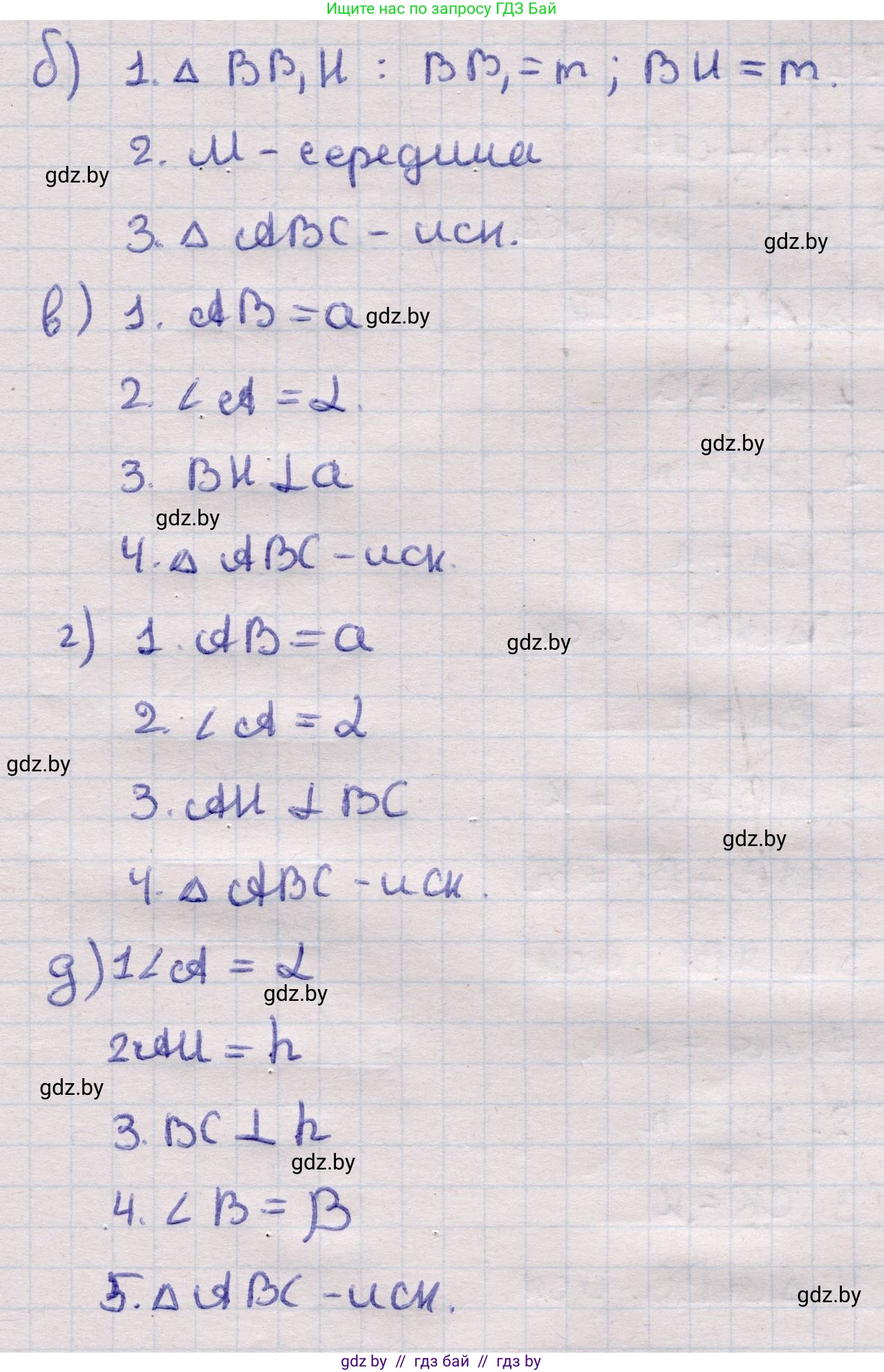 Геометрия, 11 класс Учебник, авторы: Латотин Леонид Александрович, Чеботаревский Борис Дмитриевич, Горбунова Ирина Владимировна, Цыбулько Оксана Евгеньевна, издательство Белорусская Энциклопедия имени Петруся Бровки, Минск, 2020, белого цвета, страница 214, номер 729, Решение 2 (продолжение 2)