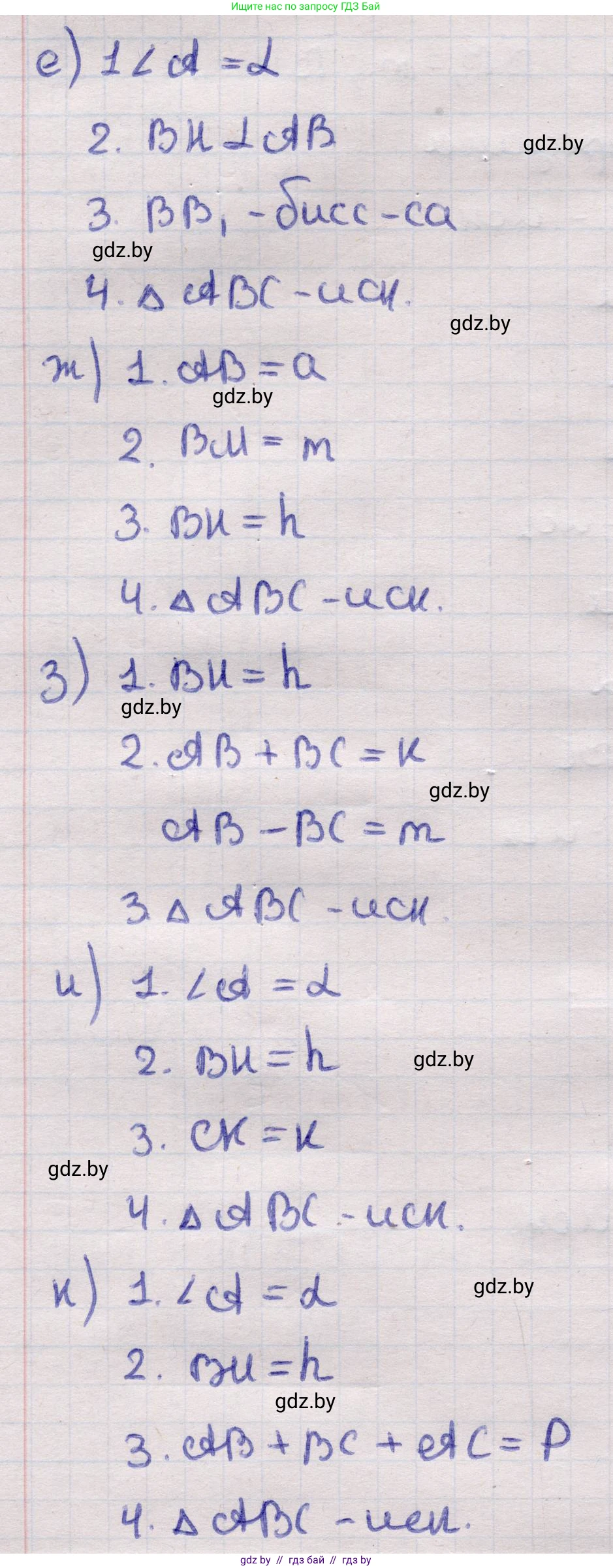 Геометрия, 11 класс Учебник, авторы: Латотин Леонид Александрович, Чеботаревский Борис Дмитриевич, Горбунова Ирина Владимировна, Цыбулько Оксана Евгеньевна, издательство Белорусская Энциклопедия имени Петруся Бровки, Минск, 2020, белого цвета, страница 214, номер 729, Решение 2 (продолжение 3)