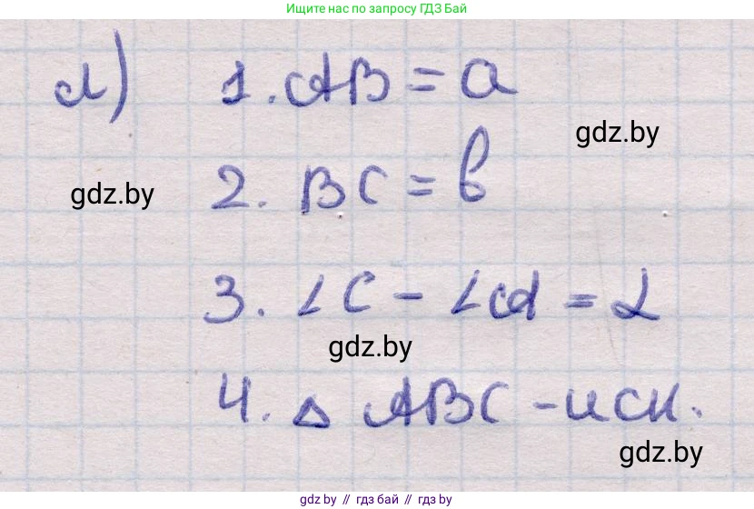 Геометрия, 11 класс Учебник, авторы: Латотин Леонид Александрович, Чеботаревский Борис Дмитриевич, Горбунова Ирина Владимировна, Цыбулько Оксана Евгеньевна, издательство Белорусская Энциклопедия имени Петруся Бровки, Минск, 2020, белого цвета, страница 214, номер 729, Решение 2 (продолжение 4)