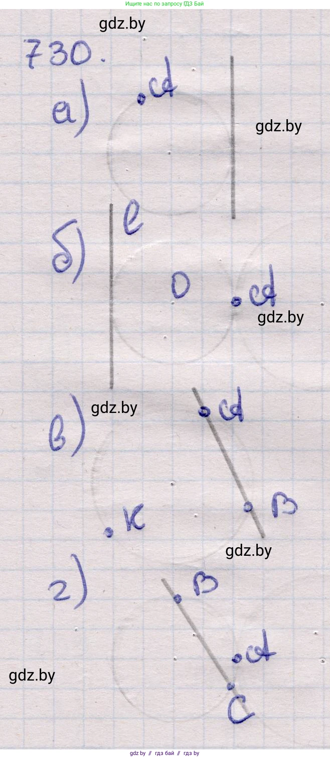 Геометрия, 11 класс Учебник, авторы: Латотин Леонид Александрович, Чеботаревский Борис Дмитриевич, Горбунова Ирина Владимировна, Цыбулько Оксана Евгеньевна, издательство Белорусская Энциклопедия имени Петруся Бровки, Минск, 2020, белого цвета, страница 215, номер 730, Решение 2