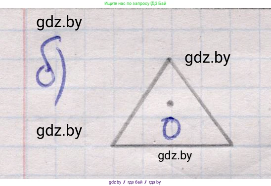 Геометрия, 11 класс Учебник, авторы: Латотин Леонид Александрович, Чеботаревский Борис Дмитриевич, Горбунова Ирина Владимировна, Цыбулько Оксана Евгеньевна, издательство Белорусская Энциклопедия имени Петруся Бровки, Минск, 2020, белого цвета, страница 215, номер 732, Решение 2 (продолжение 2)