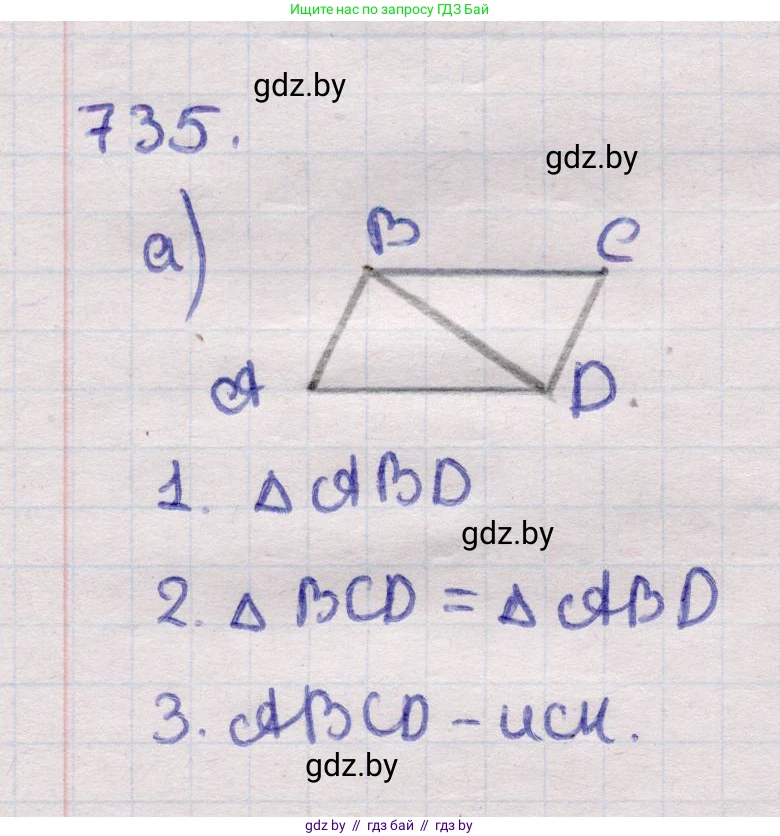 Геометрия, 11 класс Учебник, авторы: Латотин Леонид Александрович, Чеботаревский Борис Дмитриевич, Горбунова Ирина Владимировна, Цыбулько Оксана Евгеньевна, издательство Белорусская Энциклопедия имени Петруся Бровки, Минск, 2020, белого цвета, страница 216, номер 735, Решение 2