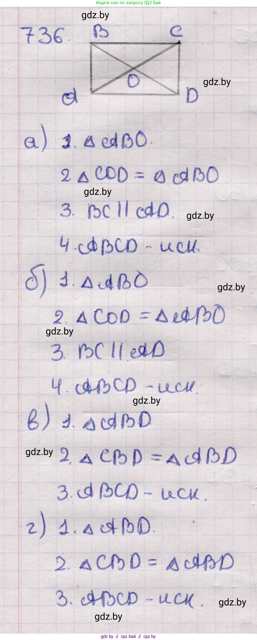 Геометрия, 11 класс Учебник, авторы: Латотин Леонид Александрович, Чеботаревский Борис Дмитриевич, Горбунова Ирина Владимировна, Цыбулько Оксана Евгеньевна, издательство Белорусская Энциклопедия имени Петруся Бровки, Минск, 2020, белого цвета, страница 216, номер 736, Решение 2