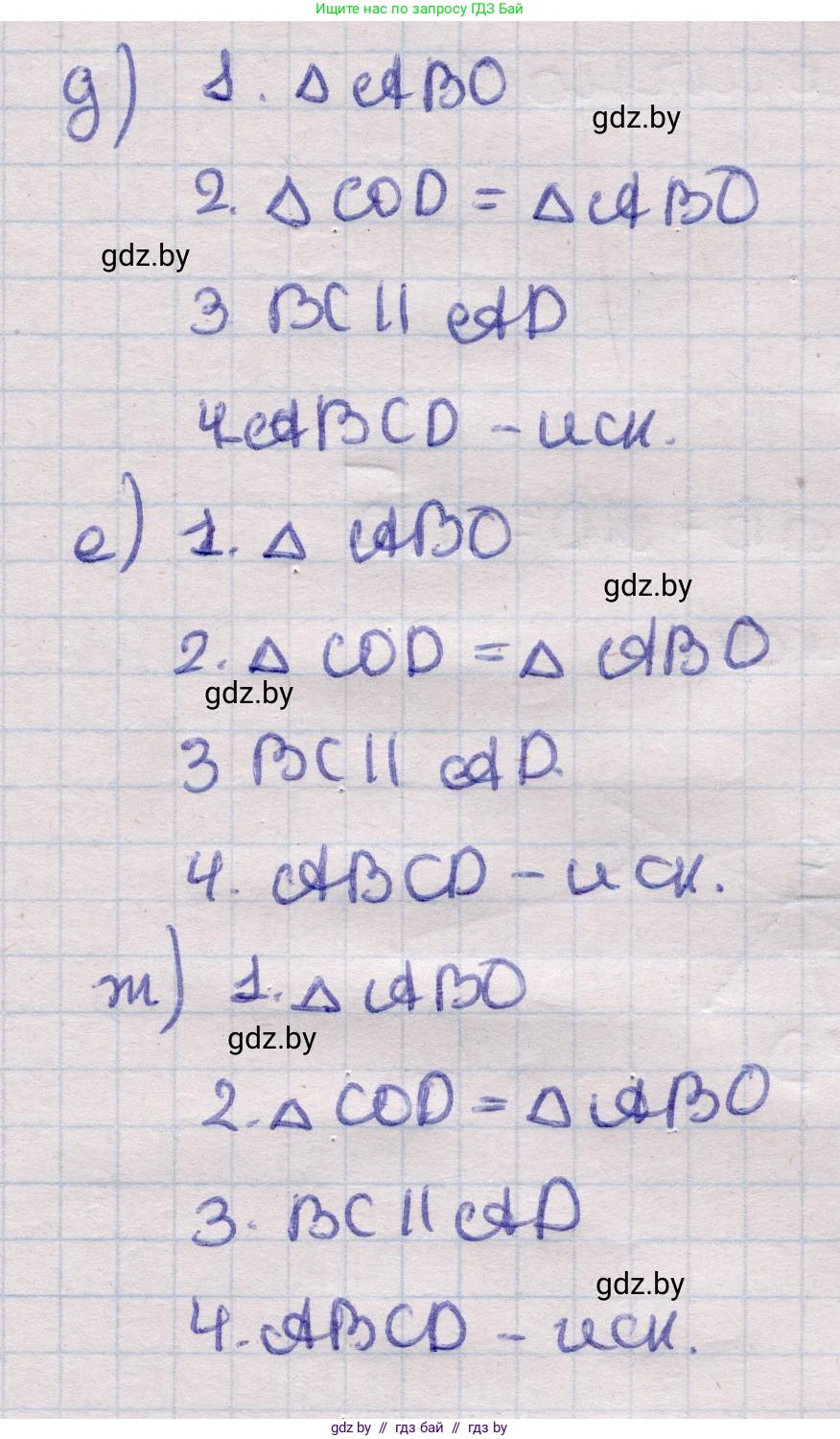 Геометрия, 11 класс Учебник, авторы: Латотин Леонид Александрович, Чеботаревский Борис Дмитриевич, Горбунова Ирина Владимировна, Цыбулько Оксана Евгеньевна, издательство Белорусская Энциклопедия имени Петруся Бровки, Минск, 2020, белого цвета, страница 216, номер 736, Решение 2 (продолжение 2)