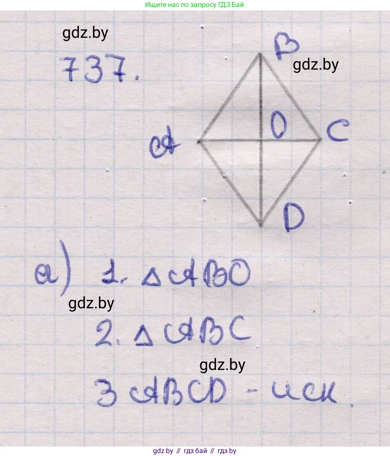 Геометрия, 11 класс Учебник, авторы: Латотин Леонид Александрович, Чеботаревский Борис Дмитриевич, Горбунова Ирина Владимировна, Цыбулько Оксана Евгеньевна, издательство Белорусская Энциклопедия имени Петруся Бровки, Минск, 2020, белого цвета, страница 216, номер 737, Решение 2