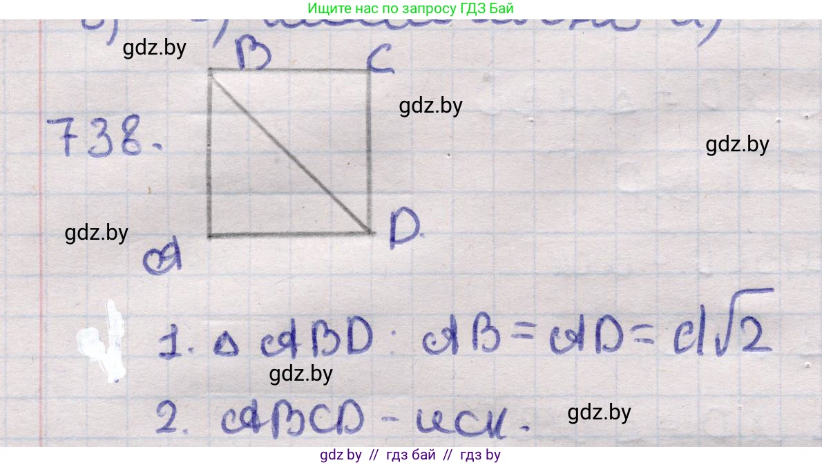 Геометрия, 11 класс Учебник, авторы: Латотин Леонид Александрович, Чеботаревский Борис Дмитриевич, Горбунова Ирина Владимировна, Цыбулько Оксана Евгеньевна, издательство Белорусская Энциклопедия имени Петруся Бровки, Минск, 2020, белого цвета, страница 216, номер 738, Решение 2