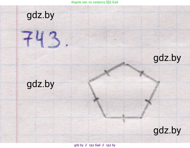 Геометрия, 11 класс Учебник, авторы: Латотин Леонид Александрович, Чеботаревский Борис Дмитриевич, Горбунова Ирина Владимировна, Цыбулько Оксана Евгеньевна, издательство Белорусская Энциклопедия имени Петруся Бровки, Минск, 2020, белого цвета, страница 218, номер 743, Решение 2