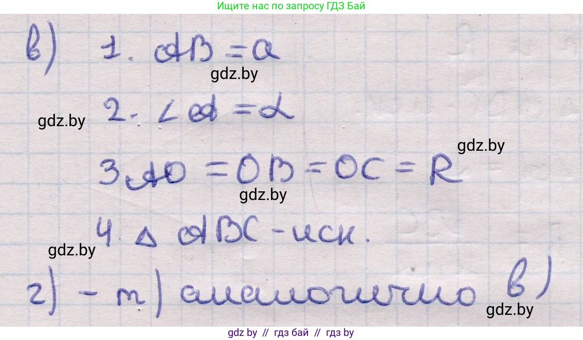 Геометрия, 11 класс Учебник, авторы: Латотин Леонид Александрович, Чеботаревский Борис Дмитриевич, Горбунова Ирина Владимировна, Цыбулько Оксана Евгеньевна, издательство Белорусская Энциклопедия имени Петруся Бровки, Минск, 2020, белого цвета, страница 218, номер 746, Решение 2 (продолжение 2)