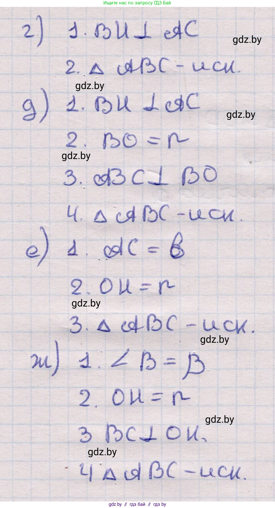 Геометрия, 11 класс Учебник, авторы: Латотин Леонид Александрович, Чеботаревский Борис Дмитриевич, Горбунова Ирина Владимировна, Цыбулько Оксана Евгеньевна, издательство Белорусская Энциклопедия имени Петруся Бровки, Минск, 2020, белого цвета, страница 219, номер 748, Решение 2 (продолжение 2)