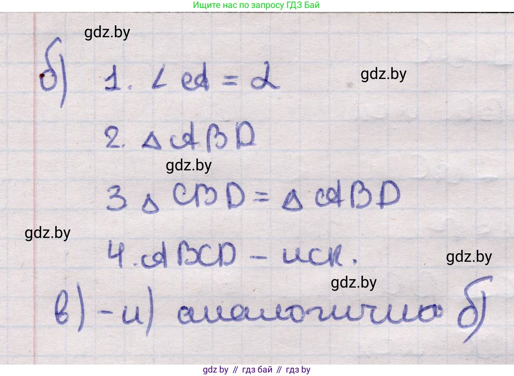 Геометрия, 11 класс Учебник, авторы: Латотин Леонид Александрович, Чеботаревский Борис Дмитриевич, Горбунова Ирина Владимировна, Цыбулько Оксана Евгеньевна, издательство Белорусская Энциклопедия имени Петруся Бровки, Минск, 2020, белого цвета, страница 219, номер 749, Решение 2 (продолжение 2)