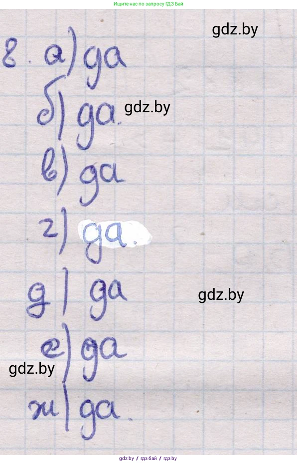 Геометрия, 11 класс Учебник, авторы: Латотин Леонид Александрович, Чеботаревский Борис Дмитриевич, Горбунова Ирина Владимировна, Цыбулько Оксана Евгеньевна, издательство Белорусская Энциклопедия имени Петруся Бровки, Минск, 2020, белого цвета, страница 15, номер 8, Решение 2
