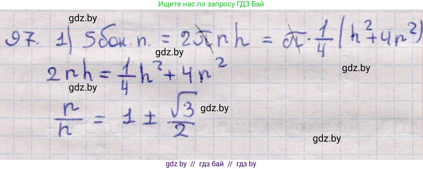 Геометрия, 11 класс Учебник, авторы: Латотин Леонид Александрович, Чеботаревский Борис Дмитриевич, Горбунова Ирина Владимировна, Цыбулько Оксана Евгеньевна, издательство Белорусская Энциклопедия имени Петруся Бровки, Минск, 2020, белого цвета, страница 32, номер 97, Решение 2