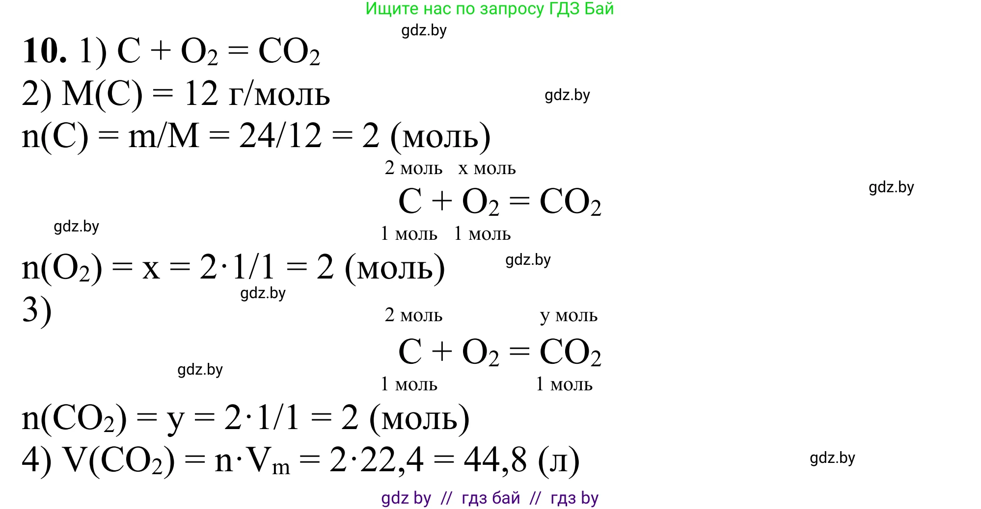 Химия, 7-9 класс Дидактические и диагностические материалы, авторы: Аршанский Е Я, Белохвостов А А, Бельницкая Е А, Колевич Татьяна Александровна, Конорович Л А, Манкевич Н В, Огородник В Э, Матулис Вадим Эдвардович, издательство Аверсэв, Минск, 2019, бирюзового цвета, страница 51, Решение (продолжение 2)