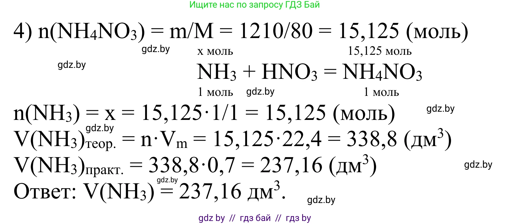 Химия, 7-9 класс Дидактические и диагностические материалы, авторы: Аршанский Е Я, Белохвостов А А, Бельницкая Е А, Колевич Татьяна Александровна, Конорович Л А, Манкевич Н В, Огородник В Э, Матулис Вадим Эдвардович, издательство Аверсэв, Минск, 2019, бирюзового цвета, страница 100, Решение (продолжение 2)